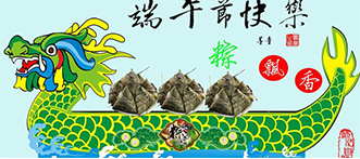 浙江欧福密封件有限公司祝大家端午节快乐！