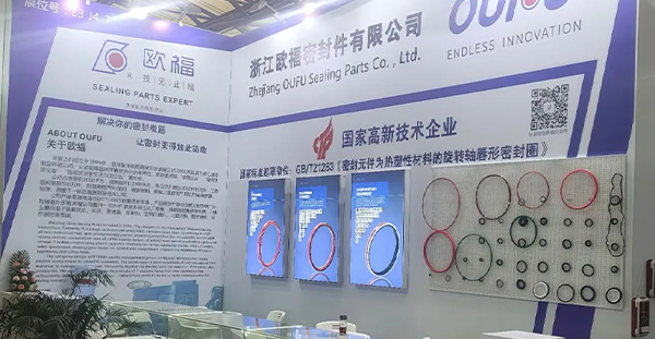 浙江欧福11月5-8日闪耀上海新国际博览中心| 展会号E3-J4-7 PTC